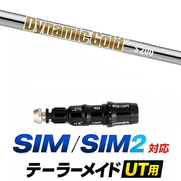 SIM / SIM2 対応 テーラーメイド ユーティリティ用スリーブ付きシャフト / トゥルーテンパー ダイナミックゴールド HT アイアンシャフト / ハイブリッド UT用 レスキュー用 スリーブ カスタムクラブ カスタムシャフト スリーブ付きシャフト｜ゴルフトゥエンティ