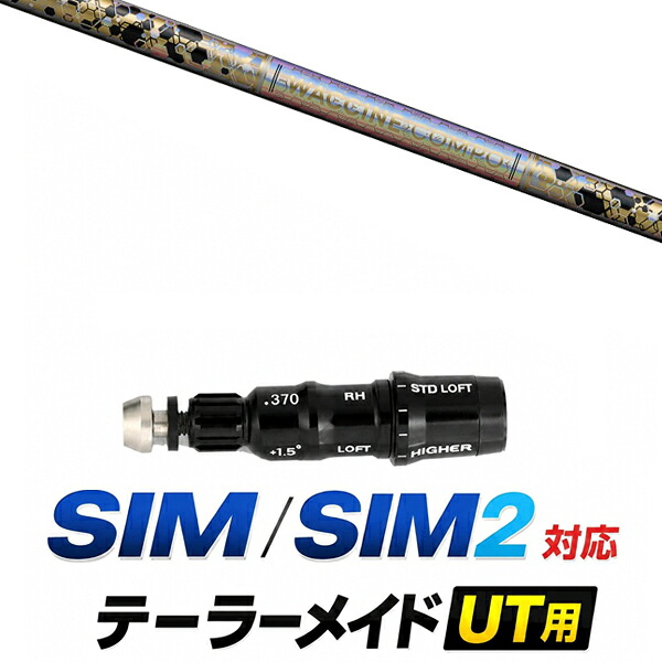 SIM / SIM2 対応 テーラーメイド ユーティリティ用スリーブ付きシャフト / ワクチンコンポ GR38 プレミアム アイアンシャフト / ハイブリッド UT用 レスキュー用 スリーブ カスタムクラブ カスタムシャフト スリーブ付きシャフト|ゴルフトゥエンティ