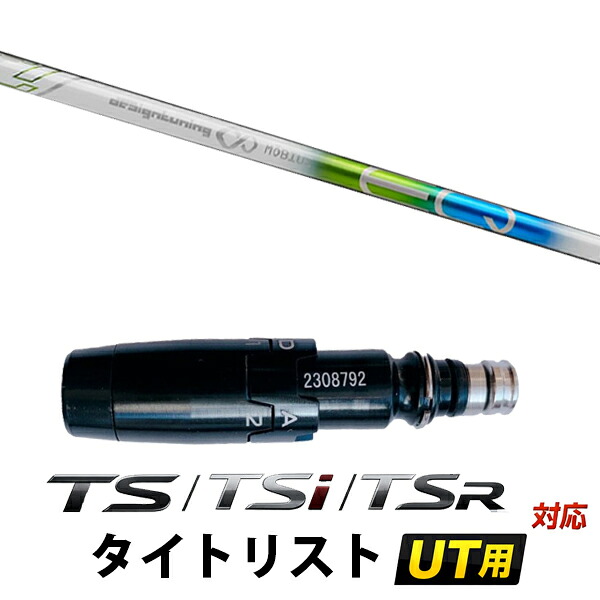 STi / TSR / TS 相応う タイトリスト ありがた味用 衣袂付き添い人立て坑 / メビウス EQ UX LITE ありがた味立て坑 スポーツ・アウトドア-クラブ-ゴルフ