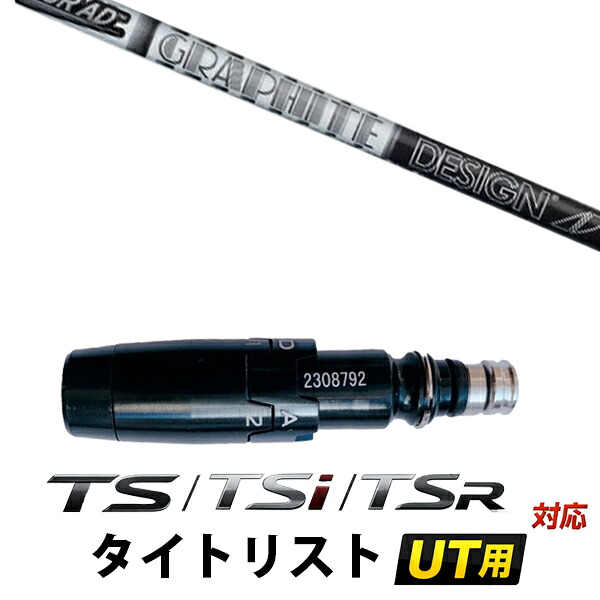STi / TSR / TS 相応う タイトリスト ありがた味用 捩り付き添い人立て坑 / グラファイトデザイン  周遊旅行AD AD55-95 Tour AD 55-95 アイアン立て坑