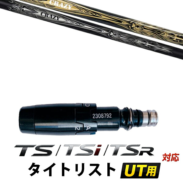 STi / TSR / TS 相応う タイトリスト ありがた味用 捩り付き添い人立て坑 / CRAZY クレイジーデッド 50 80 100 100stinger Iron アイアン立て坑