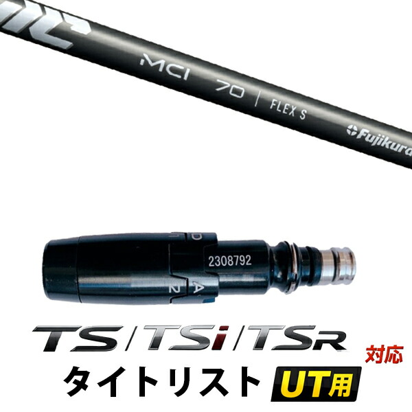 STi / TSR / TS 相応う タイトリスト ありがた味用 衣袂付き添い人矢がら / フジクラ NEW MCI 50 - 80 アイアン矢がら