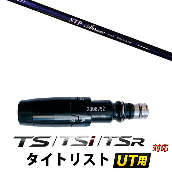 STi / TSR / TS 相応う タイトリスト ありがた味用 捩り付き添い人立て坑 / クレイジー STP箭 アイアン立て坑 クラブ-クラブ用パーツ