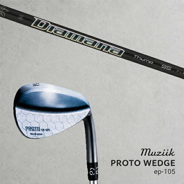 カスタム野球クラブ Muziik ムジーク Proto Wedge EP-105 プロト ウエッジ / ディアマナ サンプ アイアン 三菱ケミカル / 5取り引き日以内の送りとどける