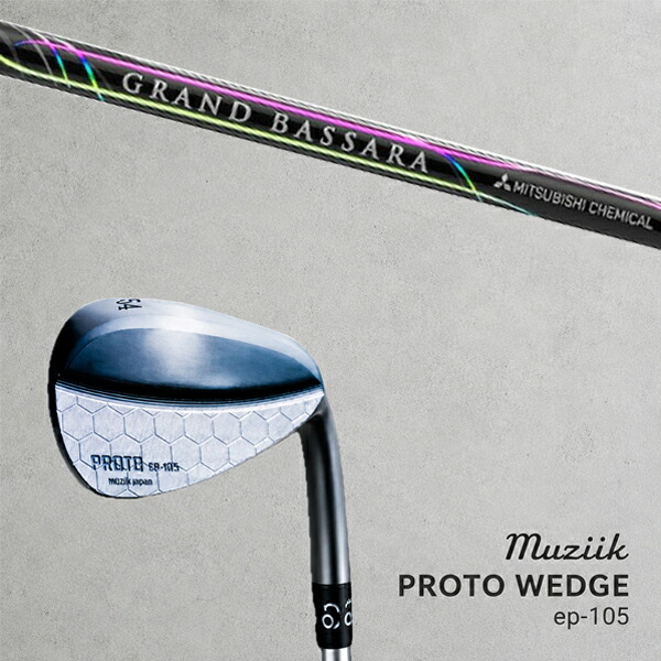 カスタム野球クラブ Muziik ムジーク Proto Wedge EP-105 プロト ウエッジ / 地びた バッサラ アイアン 三菱ケミカル / 5取り引き日以内の送りとどける