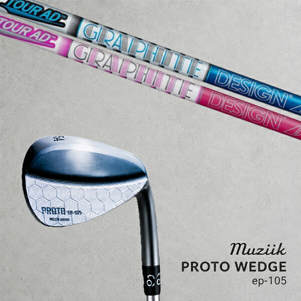 カスタム野球クラブ Muziik ムジーク Proto Wedge EP-105 プロト ウエッジ / 周遊旅行AD AD-50 アイアン グラファイトデザイン / 5取り引き日以内の送りとどける