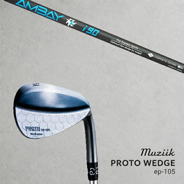 カスタム野球クラブ Muziik ムジーク Proto Wedge EP-105 プロト ウエッジ / アンバイ i90 アイアン コンポジットテクノ / 5取り引き日以内の送りとどける