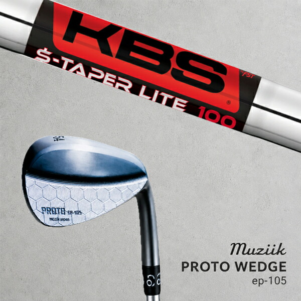 カスタム野球クラブ Muziik ムジーク Proto Wedge EP-105 プロト ウエッジ / KBS Sテーパーライト S-TAPER LITE アイアン / 5取り引き日以内の送りとどける