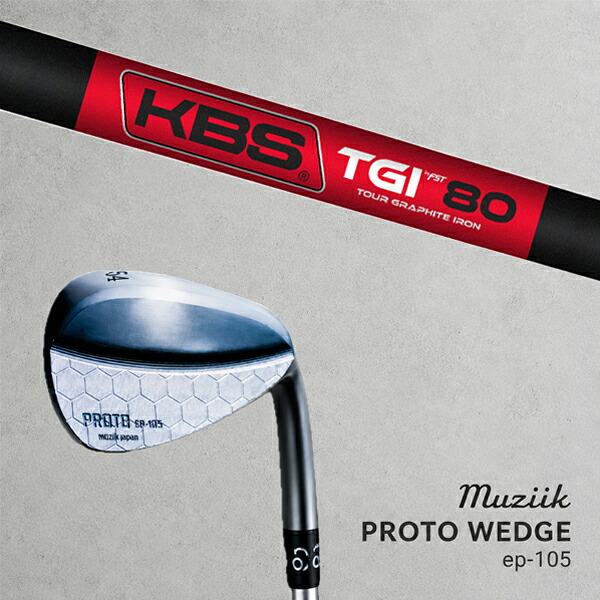 カスタム野球クラブ Muziik ムジーク Proto Wedge EP-105 プロト ウエッジ / KBS TGI 50-80 ツアーグラファイト アイアン / 5取り引き日以内の送りとどける