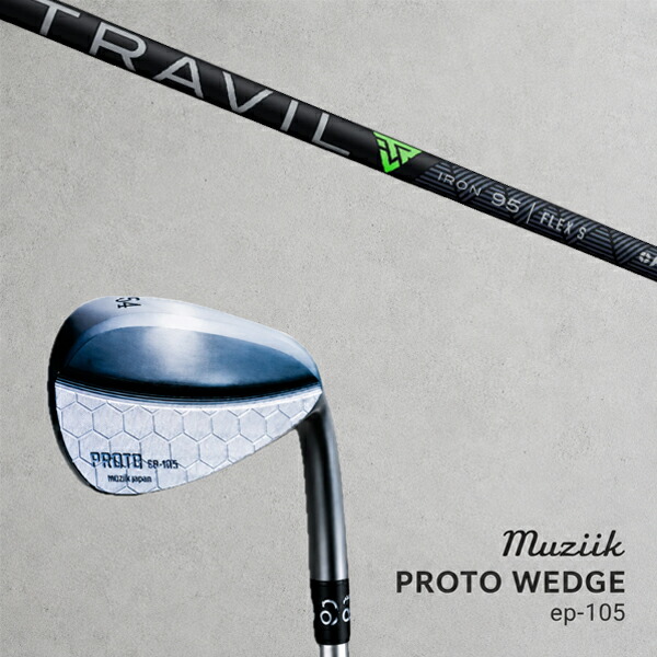 カスタム野球クラブ Muziik ムジーク Proto Wedge EP-105 プロト ウエッジ / 虎営造物 アイアン矢がら フジクラ / 5取り引き日以内の送りとどける