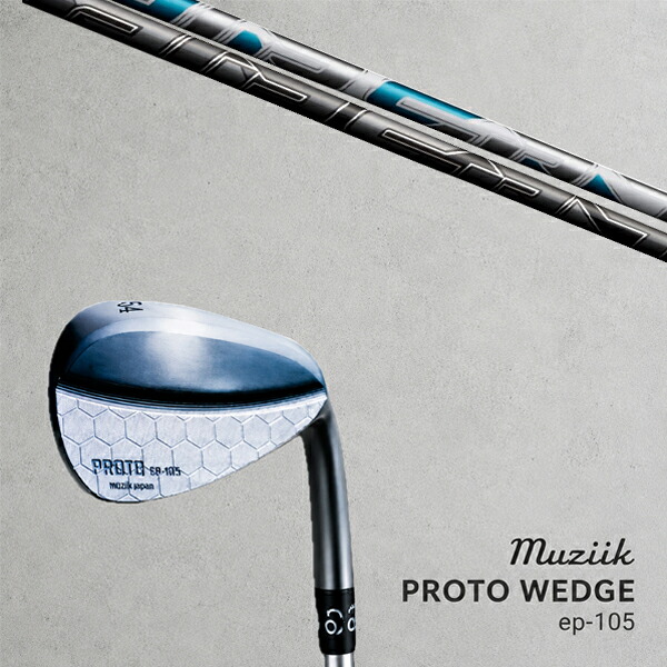 カスタム野球クラブ Muziik ムジーク Proto Wedge EP-105 プロト ウエッジ / エアースピーダー アイアン矢がら フジクラ / 5取り引き日以内の送りとどける