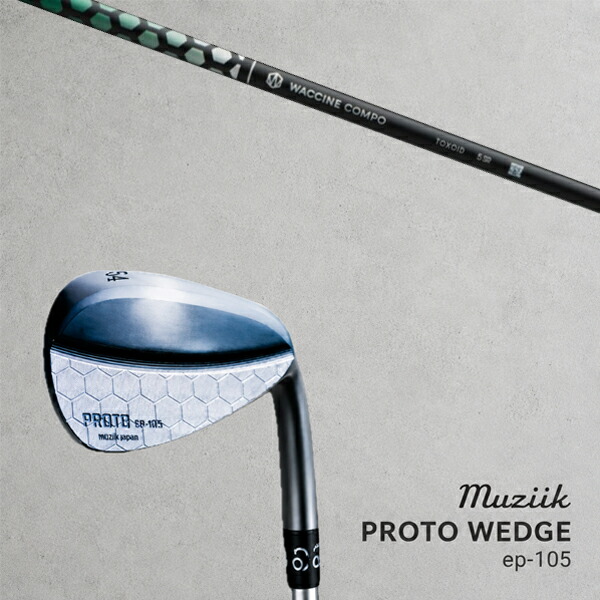 カスタム野球クラブ Muziik ムジーク Proto Wedge EP-105 プロト ウエッジ / ワクチンコンポ アナトキシン WACCINEcompo TOXOID / 5取り引き日以内の送りとどける