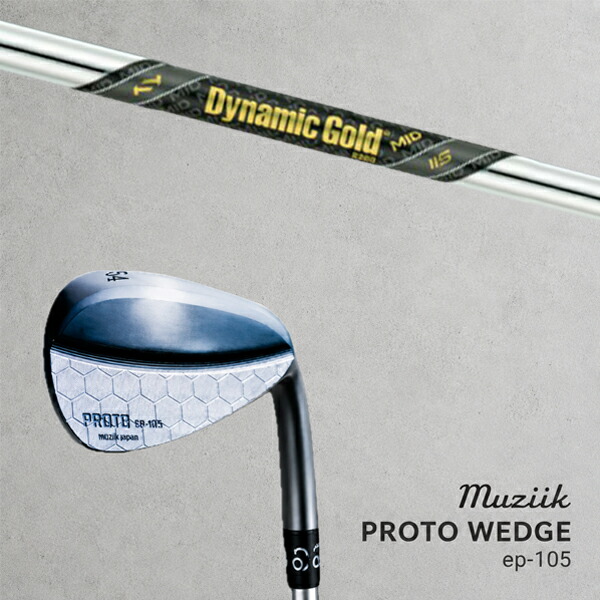 カスタム野球クラブ Muziik ムジーク Proto Wedge EP-105 プロト ウエッジ / ダイナミックゴールド MID 115 アイアン / 5取り引き日以内の送りとどける