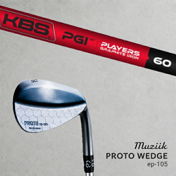カスタム野球クラブ Muziik ムジーク Proto Wedge EP-105 プロト ウエッジ / KBS PGI プレイヤーズグラファイト アイアン / 5取り引き日以内の送りとどける