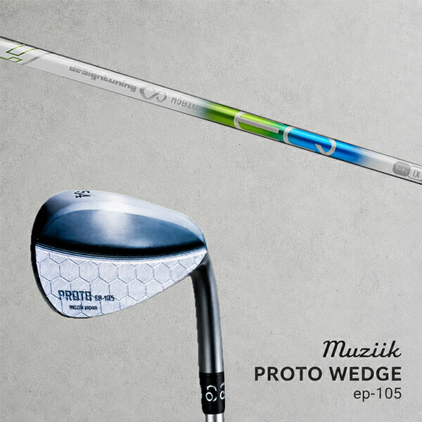 カスタム野球クラブ Muziik ムジーク Proto Wedge EP-105 プロト ウエッジ / メビウスEQ アイアン デザインチューニング / 5取り引き日以内の送りとどける