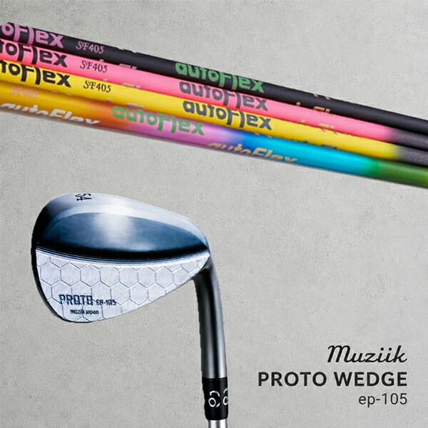 カスタム野球クラブ Muziik ムジーク Proto Wedge EP-105 プロト ウエッジ / オートフレックス アイアン / 5取り引き日以内の送りとどける