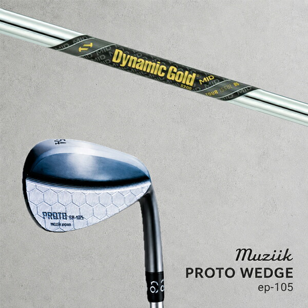 カスタム野球クラブ Muziik ムジーク Proto Wedge EP-105 プロト ウエッジ / ダイナミックゴールド MID 95 ツアーイシュー アイアン / 5取り引き日以内の送りとどける