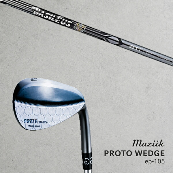 カスタム野球クラブ Muziik ムジーク Proto Wedge EP-105 プロト ウエッジ / バシレウス 周遊旅行アイアン BTi / 5取り引き日以内の送りとどける