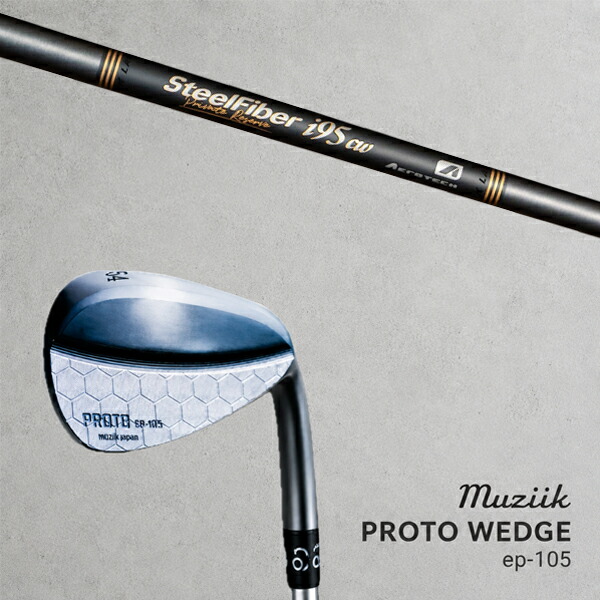 カスタム野球クラブ Muziik ムジーク Proto Wedge EP-105 プロト ウエッジ / スチール写真衣料繊維 i 続きもの 個人的取っておく アイアン矢がら / 5取り引き日以内の送りとどける