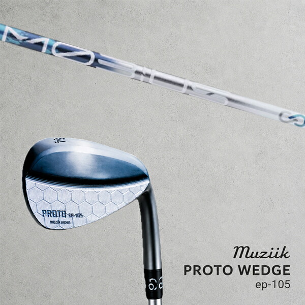 カスタム野球クラブ Muziik ムジーク Proto Wedge EP-105 プロト ウエッジ / メビウス 流動物 アイアン デザインチューニング / 5取り引き日以内の送りとどける
