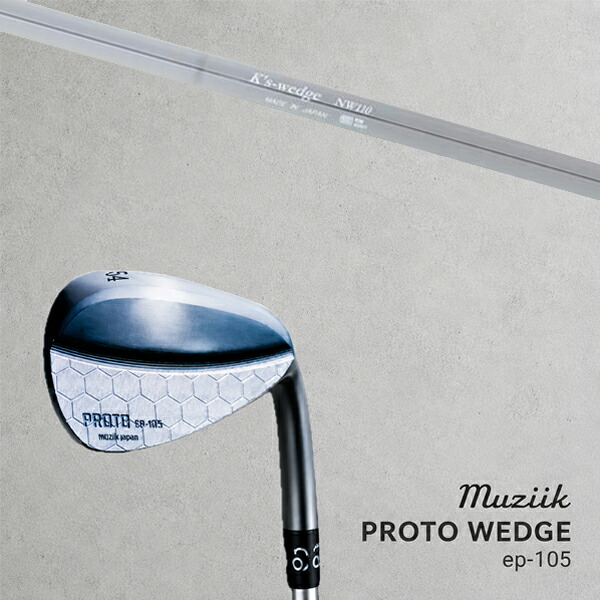 カスタムクラブ Muziik ムジーク Proto Wedge EP-105 プロト ウエッジ / ケーズ ウエッジ NW110 島田ゴルフ製作所 / 5営業日以内の発送｜ゴルフトゥエンティ