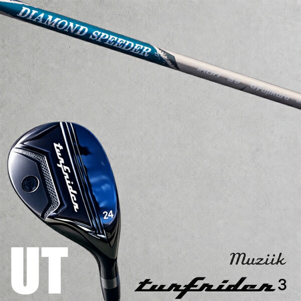カスタム野球クラブ Muziik ムジーク  TurfRider3 UT ターフライダー ありがた味 / フジクラ ダイヤモンドスピーダー DIAMOND SPEEDER HB 変わり種立て坑 / 5取り引き日以内の送りとどける