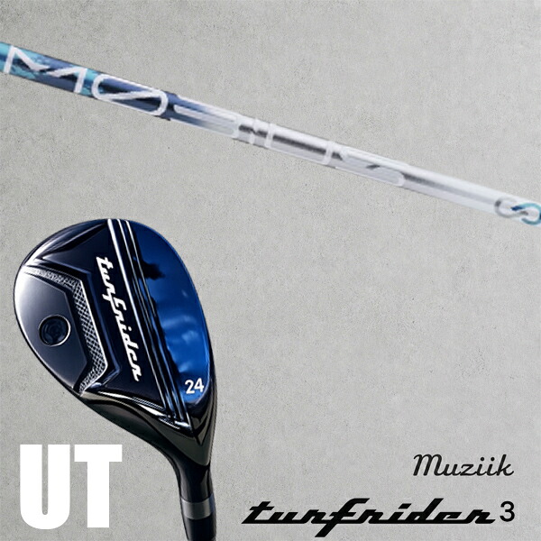 カスタム野球クラブ Muziik ムジーク  TurfRider3 UT ターフライダー ありがた味 / メビウス 流動物 アイアン デザインチューニング / 5取り引き日以内の送りとどける