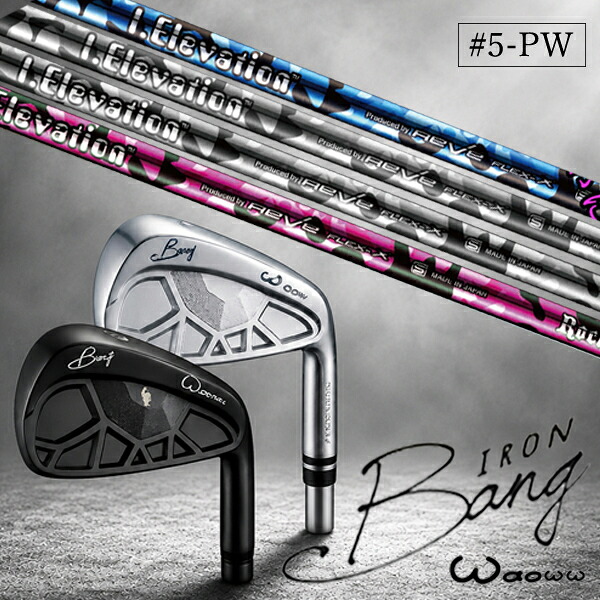 5-PW 6本セット/ カスタムクラブ Waoww ワオ BANG IRON バン アイアン / レーヴ アイ.エレベーション アイアン RAVE / 5営業日以内の発送｜ゴルフトゥエンティ