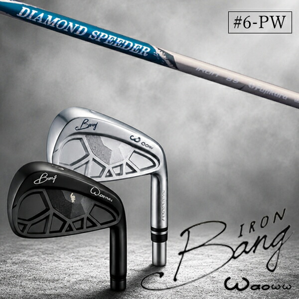 6-PW 5本セット/ カスタムクラブ Waoww ワオ BANG IRON バン アイアン / ダイヤモンドスピーダー アイアン フジクラ / 5営業日以内の発送|ゴルフトゥエンティ