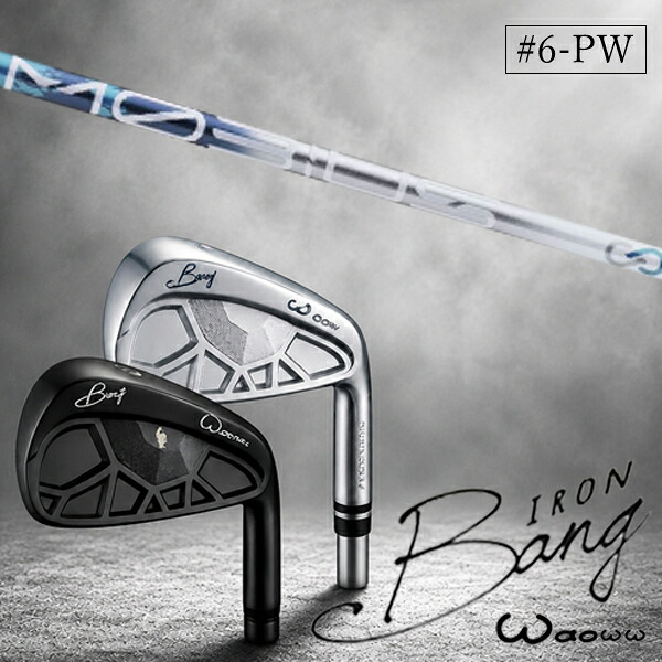 6-PW 5本セット/ カスタムクラブ Waoww ワオ BANG IRON バン アイアン / メビウス　リキッド アイアン デザインチューニング / 5営業日以内の発送｜ゴルフトゥエンティ