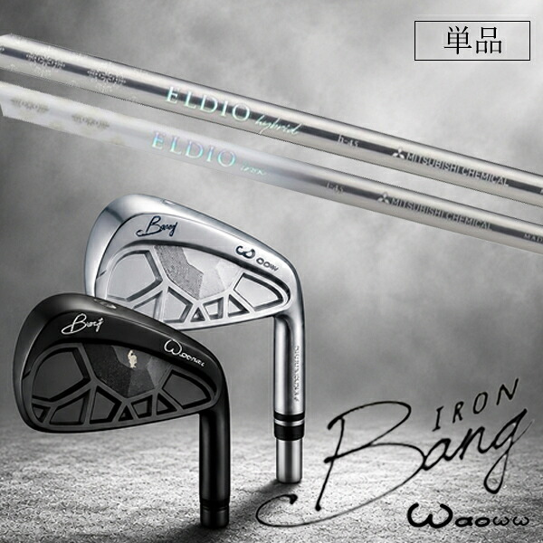 単品 / カスタムクラブ Waoww ワオ BANG IRON バン アイアン / エルディオ アイアン 女性専用シャフト / 5営業日以内の発送｜ゴルフトゥエンティ