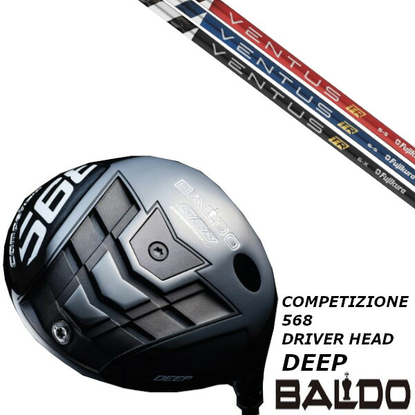 カスタム野球クラブ バルド 2023 BALDO SKY DRIVE DRIVER フジクラ VENTUS TR 立て坑