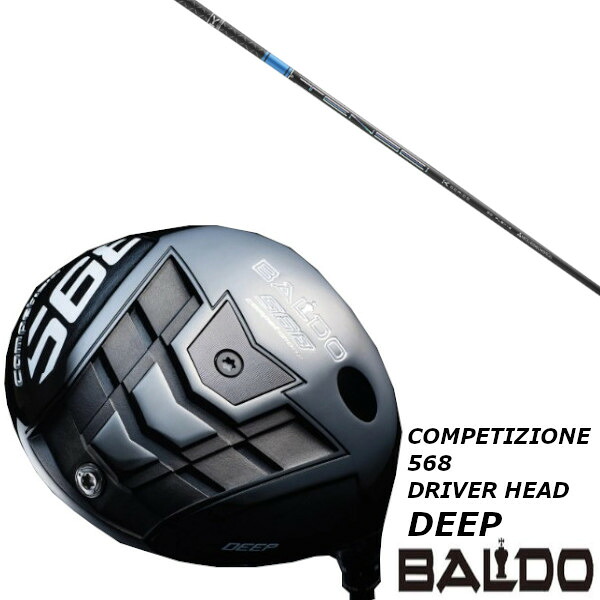 カスタム野球クラブ バルド BALDO コンペチオーネ カスタム野球クラブ 568 DRIVER HEAD DEEP １番ウッド 三菱ケミカル TENSEI CK Pro Blue 1K Series 立て坑