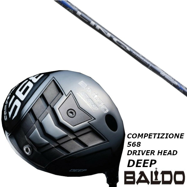 カスタム野球クラブ バルド BALDO コンペチオーネ カスタム野球クラブ 568 DRIVER HEAD DEEP １番ウッド USTマミヤ LIN-Q BLUE EX 立て坑