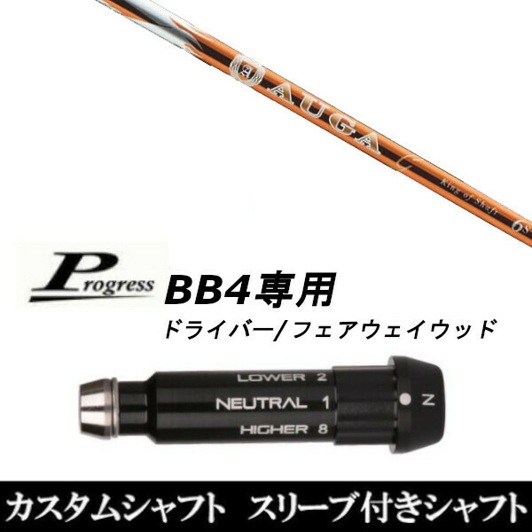 マジカルアッタス シャフト フェアウェイ用 キャロウェイスリーブ(ドライバー用) 楽天市場】マジカル アッタス キャロウェイの通販