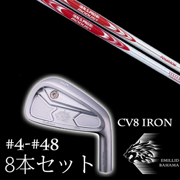 楽天市場】カスタムクラブ エミリッドバハマ カールヴィンソン CV8