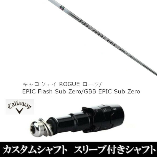 楽天市場】カスタムクラブ スリーブ付きシャフト 三菱ケミカル Diamana