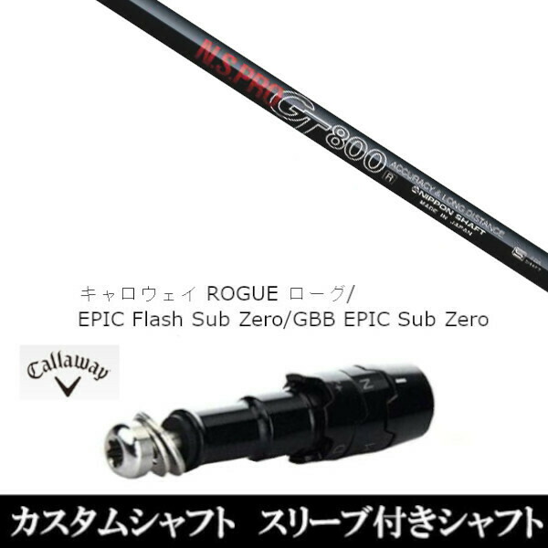 お年玉セール特価】 日本シャフト N.S.PRO GT800 アイアン用 5-PW 6本
