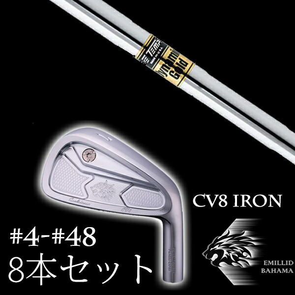 エミリッド バハマ CV8 アイアン 4番／48度 単品 ダイナミックゴールド AMT レッド/ホワイト/ブラック 装着 スチール EMILLID BAHAMA 【カスタム】【新品】 カールヴィンソン 軟鉄 シャフト 地クラブ 楽天市場】8本セット カスタムクラブ エミリッドバハマ カール