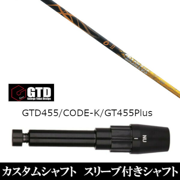 カスタムクラブ スリーブ付きシャフト バシレウス Basileus デルタツー 2 δII ジョージ タケイ デザイン George Takei Design GTDゴルフBlackIce 455Plus2 Angel-C 455α用 ドライバー用｜ゴルフトゥエンティ