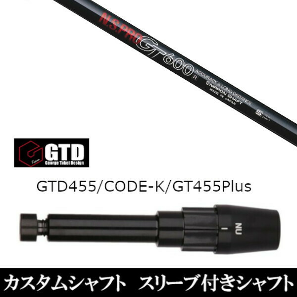 カスタム野球クラブ 衣袂付き添い人立て坑 日本立て坑 エヌエスプロ N.S.PRO GT600 ジョージ タケイ 目論む George Takei Design GTDゴルフBlackIce 455Plus2 Angel-C 455α用