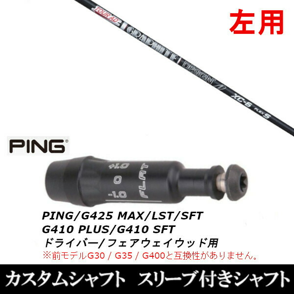 オックスフォードブルー Tour AD MJ-7S PING G430/G425/G410スリーブ付