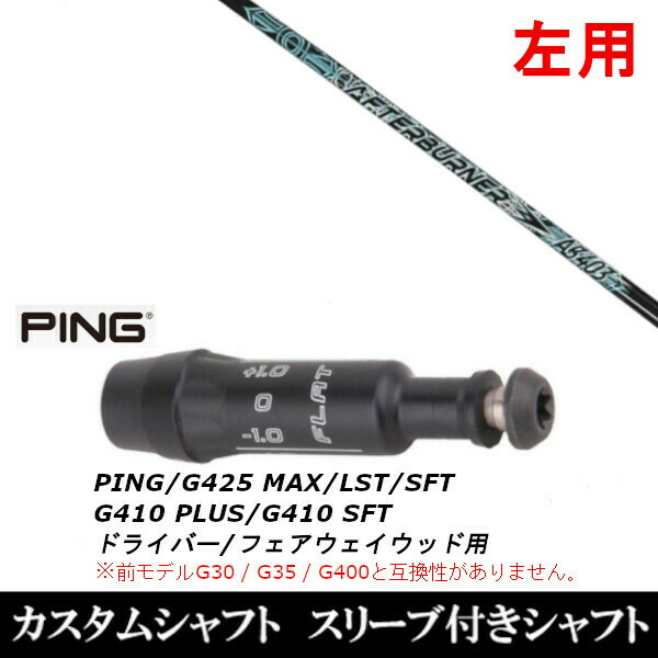 楽天市場】カスタムクラブ スリーブ付きシャフト トリプルエックス