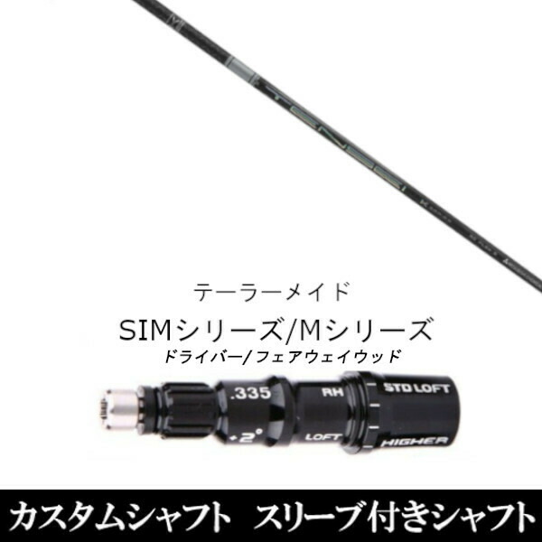 楽天市場】キャロウェイ QUANTUM ELYTE等 各種純正スリーブ付シャフト