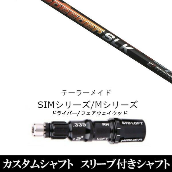 楽天市場】カスタムシャフト スリーブ付きシャフト ワークス×フジクラ