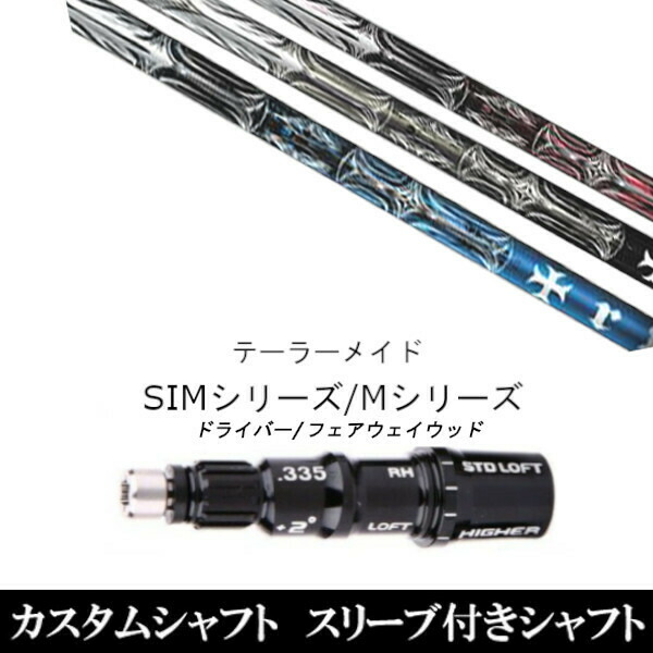 楽天市場】カスタムクラブ スリーブ付きシャフト トリプルエックス