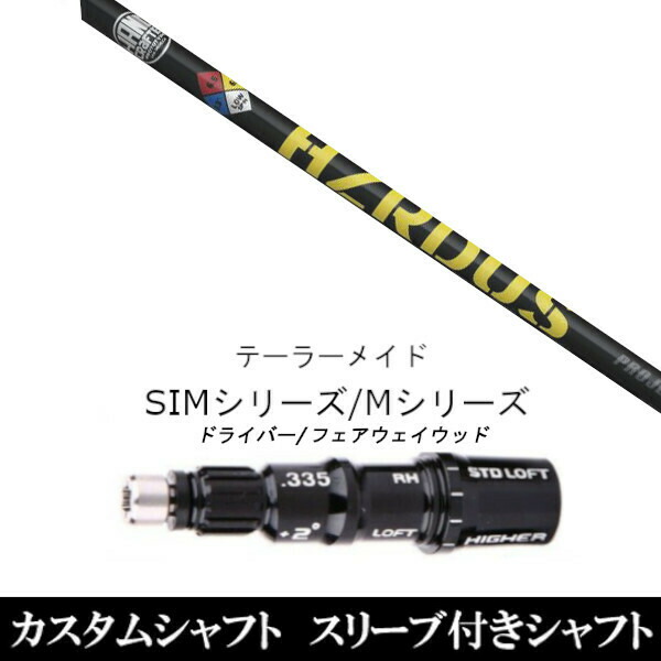 プロジェクトX DENALI ディナリ ブラック 70 テーラーメイドスリーブ テーラーメイド用互換 スリーブ付きシャフト トゥルーテンパー