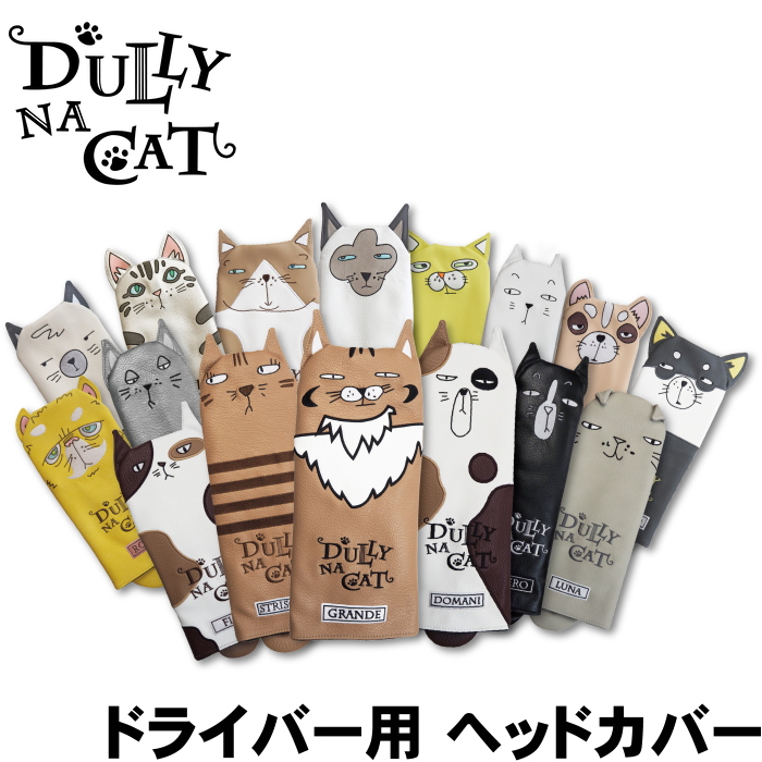 楽天市場】DULLY NA CAT ダリーナキャット DN-SCC 05 スタンド