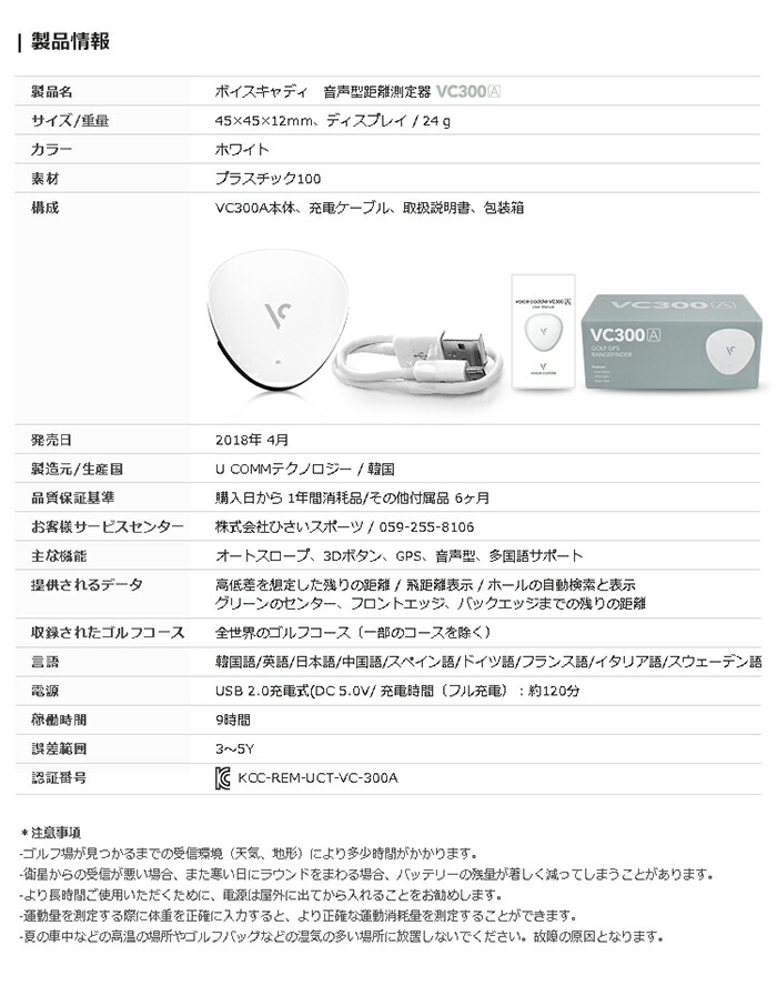 訳あり Voice Caddie ボイスキャディ VC300A ゴルフナビ 音声型スロープ距離測定器  hillsboroughdevelopmentsites.com