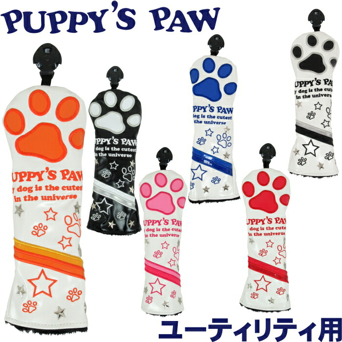 楽天市場】【エントリーでポイント5倍 4月24日〜26日】PUPPY'S